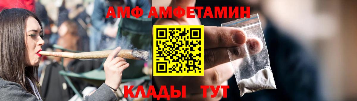 АМФЕТАМИН 97% Лыткарино