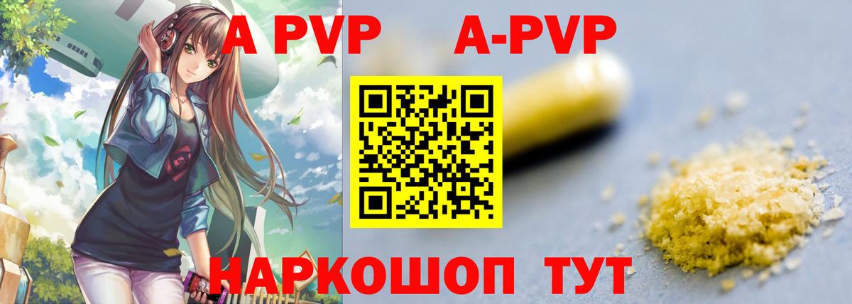A PVP Лыткарино