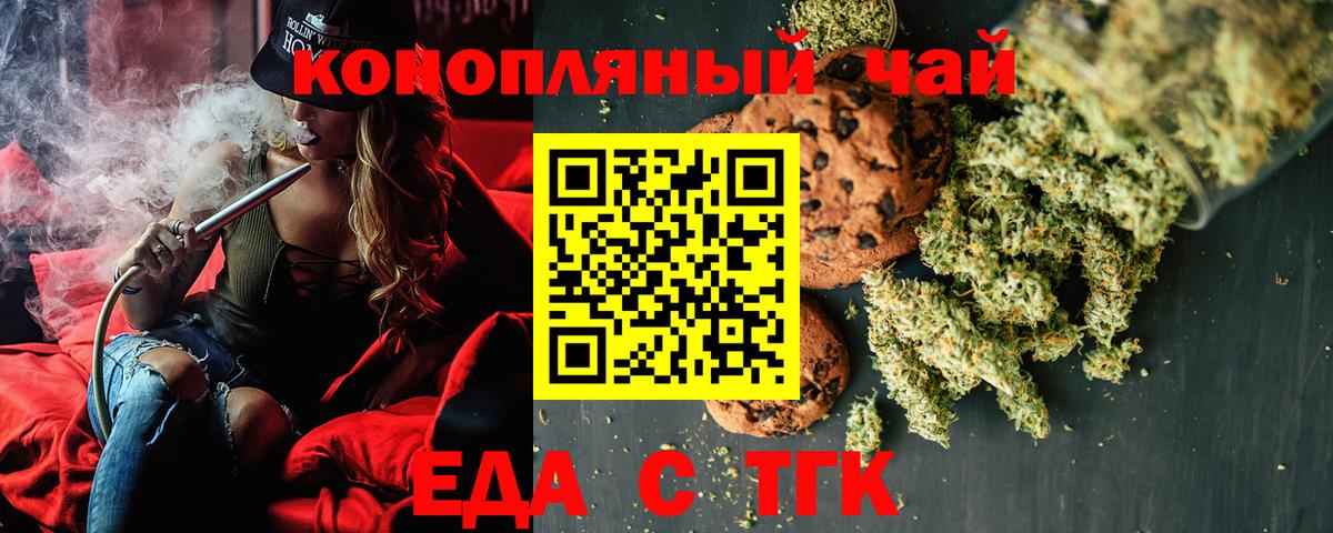 Лыткарино  Cannafood марихуана  Вход с VPN 