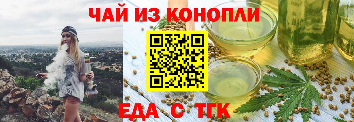Еда ТГК марихуана Лыткарино