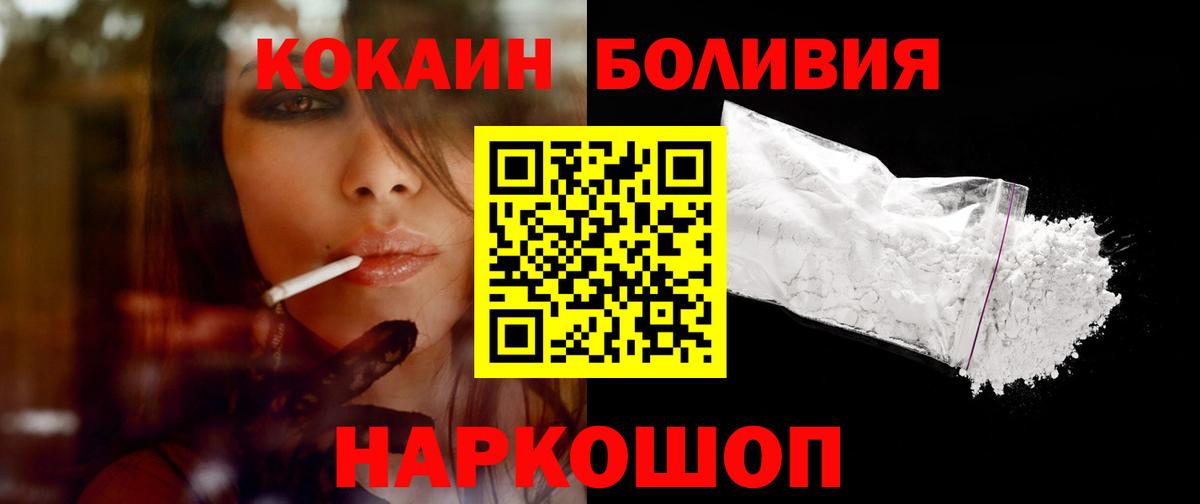 КОКАИН FishScale  Cocaine Колумбийский  где продают наркотики  Лыткарино  Вход с VPN 