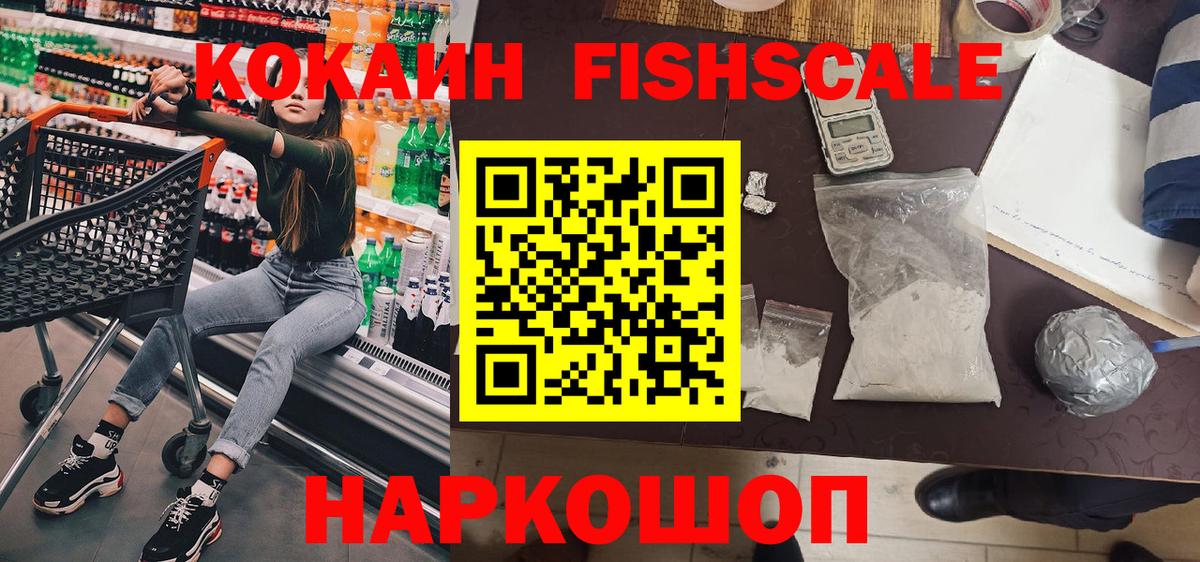 КОКАИН 97% Лыткарино