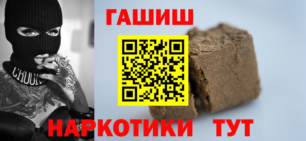 ГАШИШ Cannabis  Вход с VPN  Лыткарино  Гашиш ice o lator 