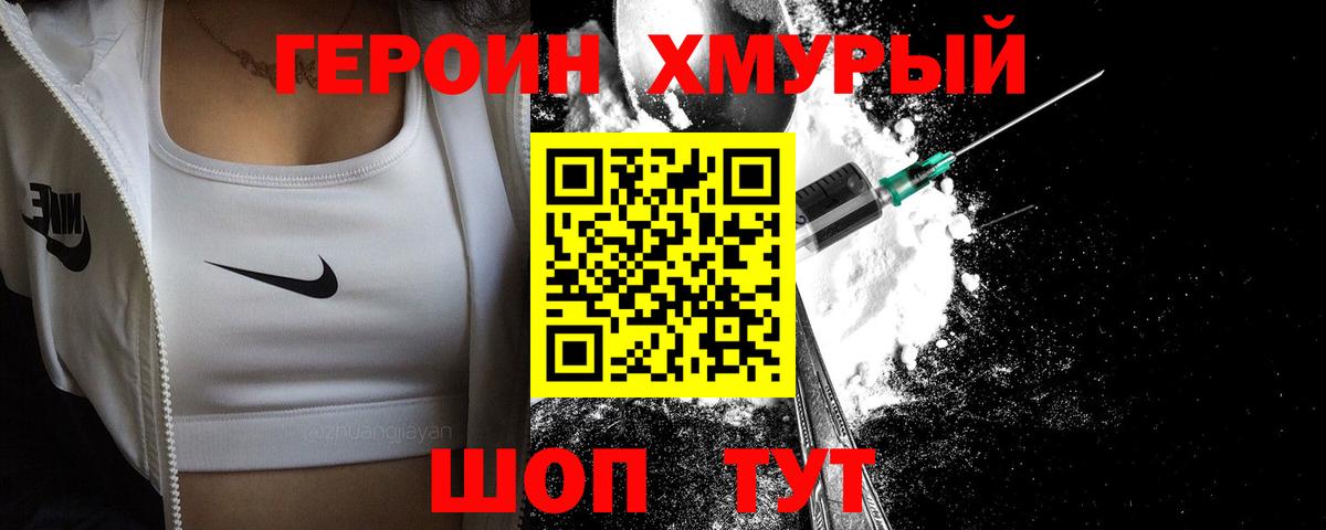 Лыткарино  Героин  Вход с VPN  ГЕРОИН хмурый 