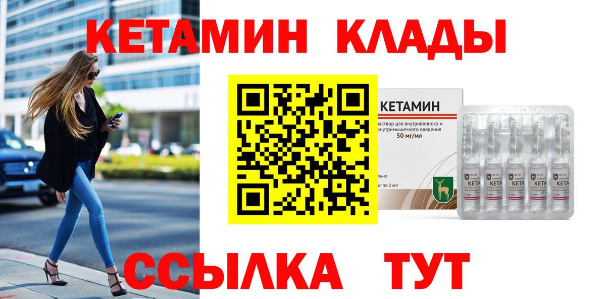 Кетамин ketamine Лыткарино