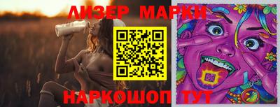 марки nbome Заволжье
