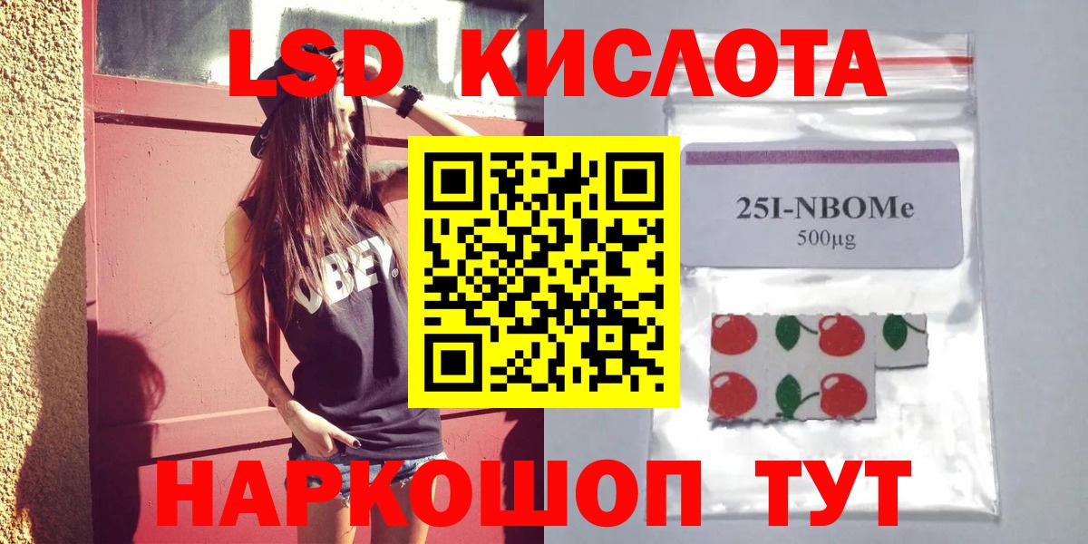 Лсд 25 экстази ecstasy Лыткарино