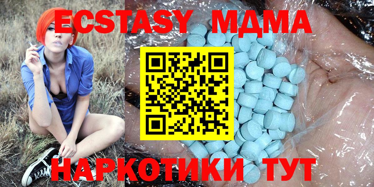 МДМА crystal  Вход с VPN  Лыткарино  MDMA Molly 