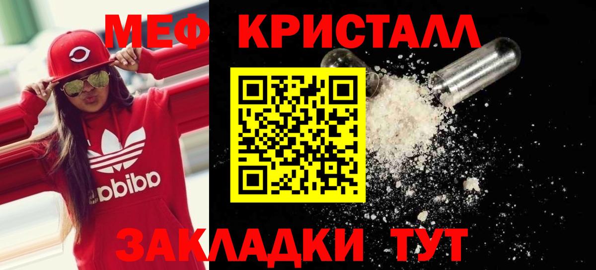 МЕФ mephedrone  цены   Лыткарино  Меф кристаллы  Вход с VPN 