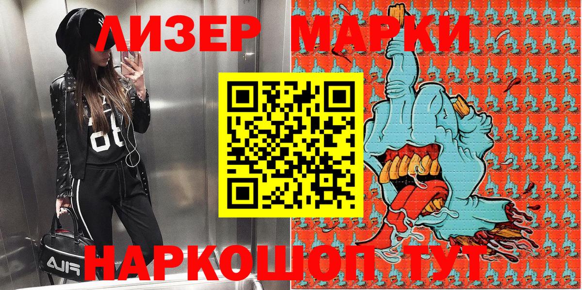Марки N-bome 1,8мг Лыткарино