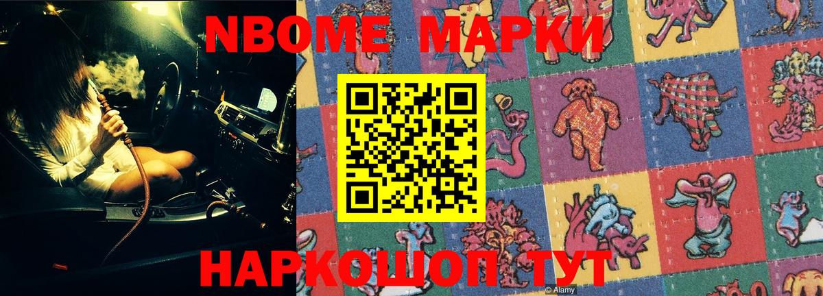Лыткарино  Марки N-bome 1,5мг  Марки N-bome  Марки N-bome 1,5мг  Вход с VPN 