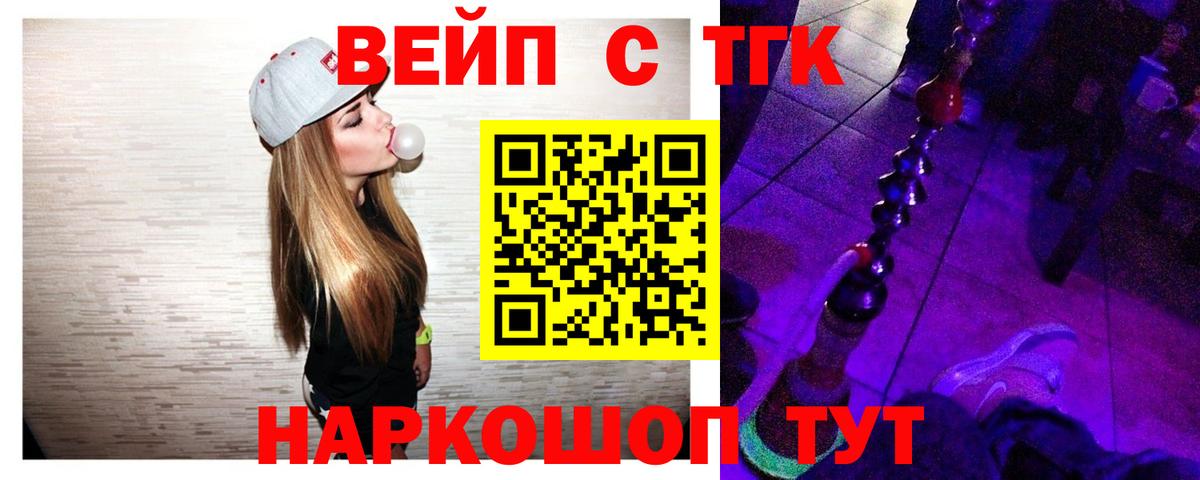 Дистиллят ТГК вейп Лыткарино
